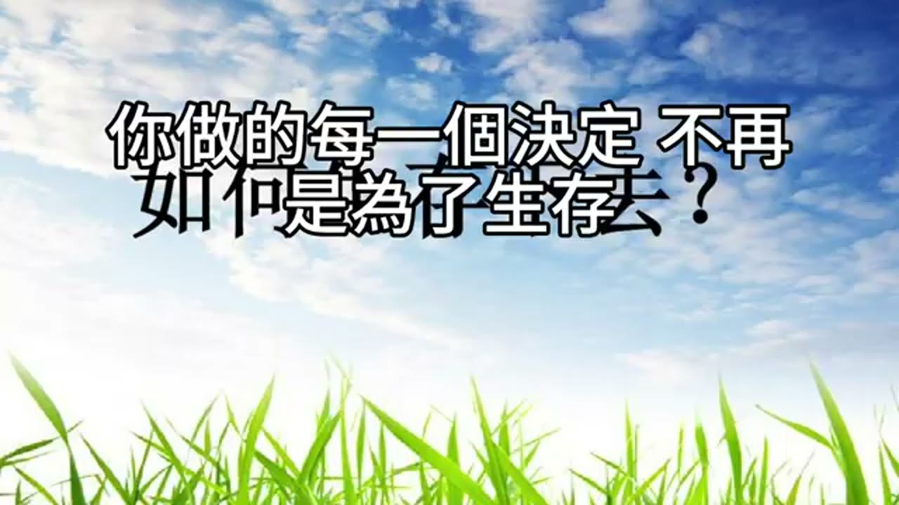 人生的轉彎處：從總經理到技師，當財富自由遇見心靈自由