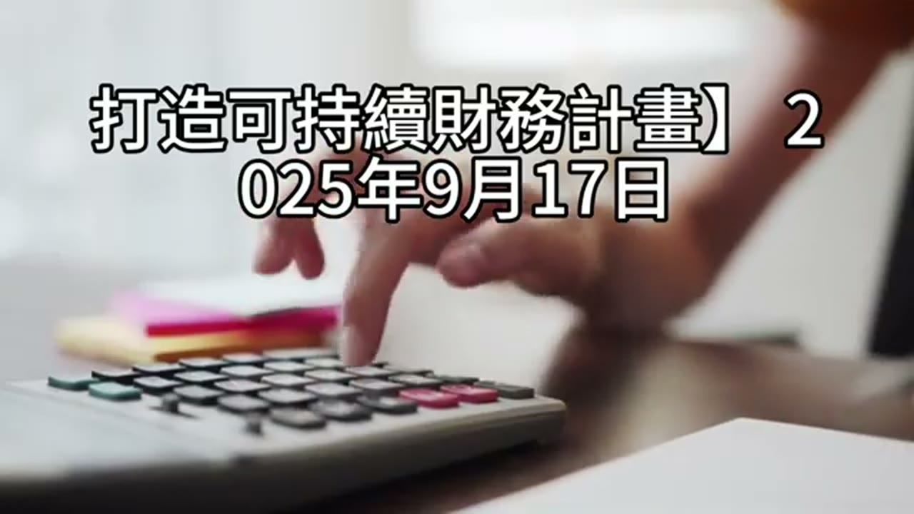 退休不是終點，是策略的開始：從現金流與質押借款打造可持續財務計畫