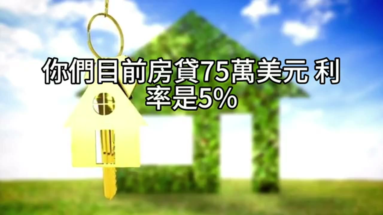 高薪不等於自由：房貸別急著還，槓桿與現金才是年輕家庭的資產引擎