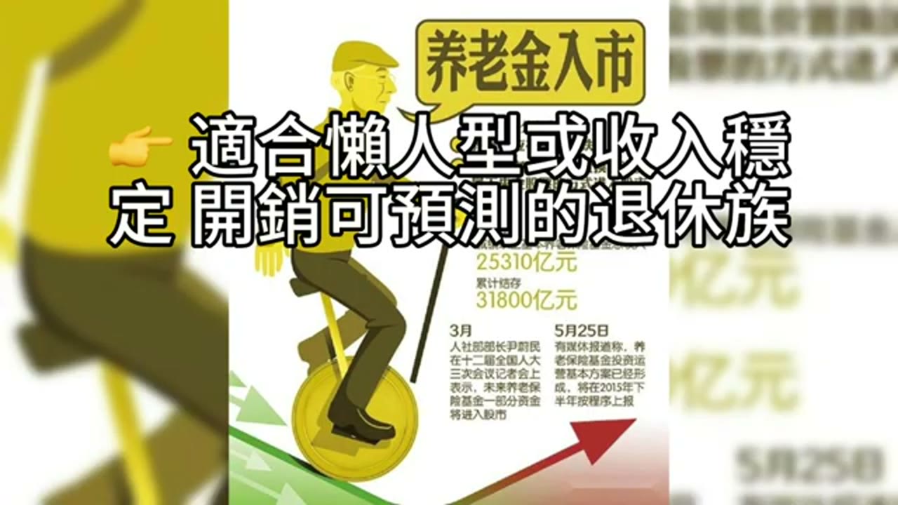 提領就是再平衡：退休提領的實務與心法