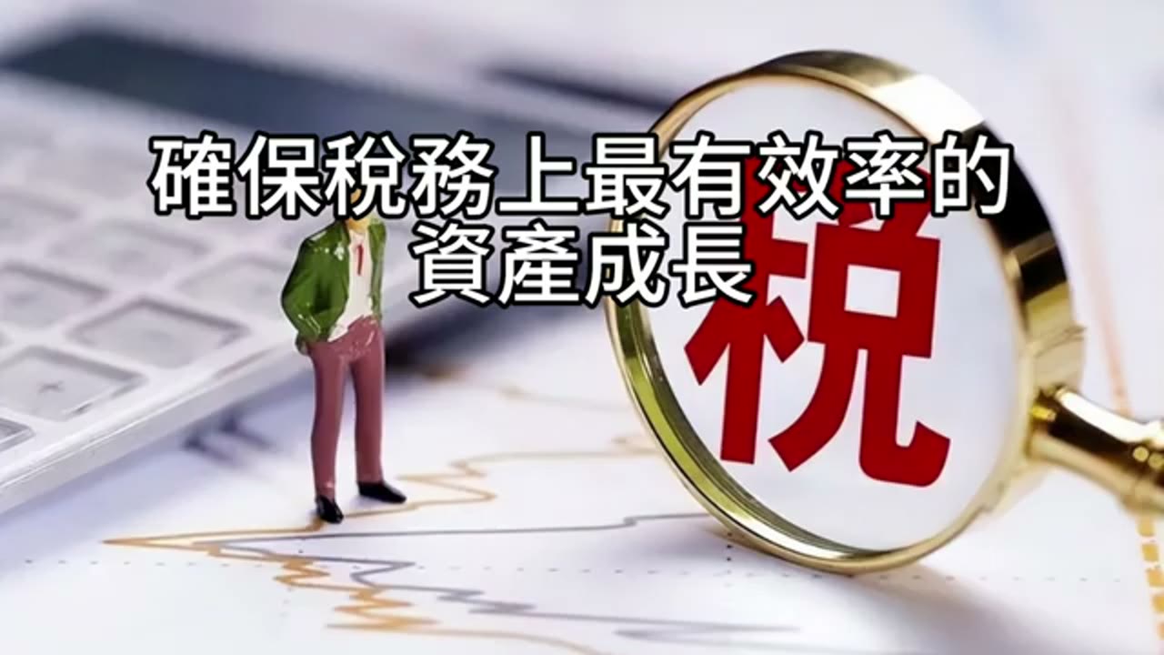 從零開始的資產配置：單親媽媽的理財第一步