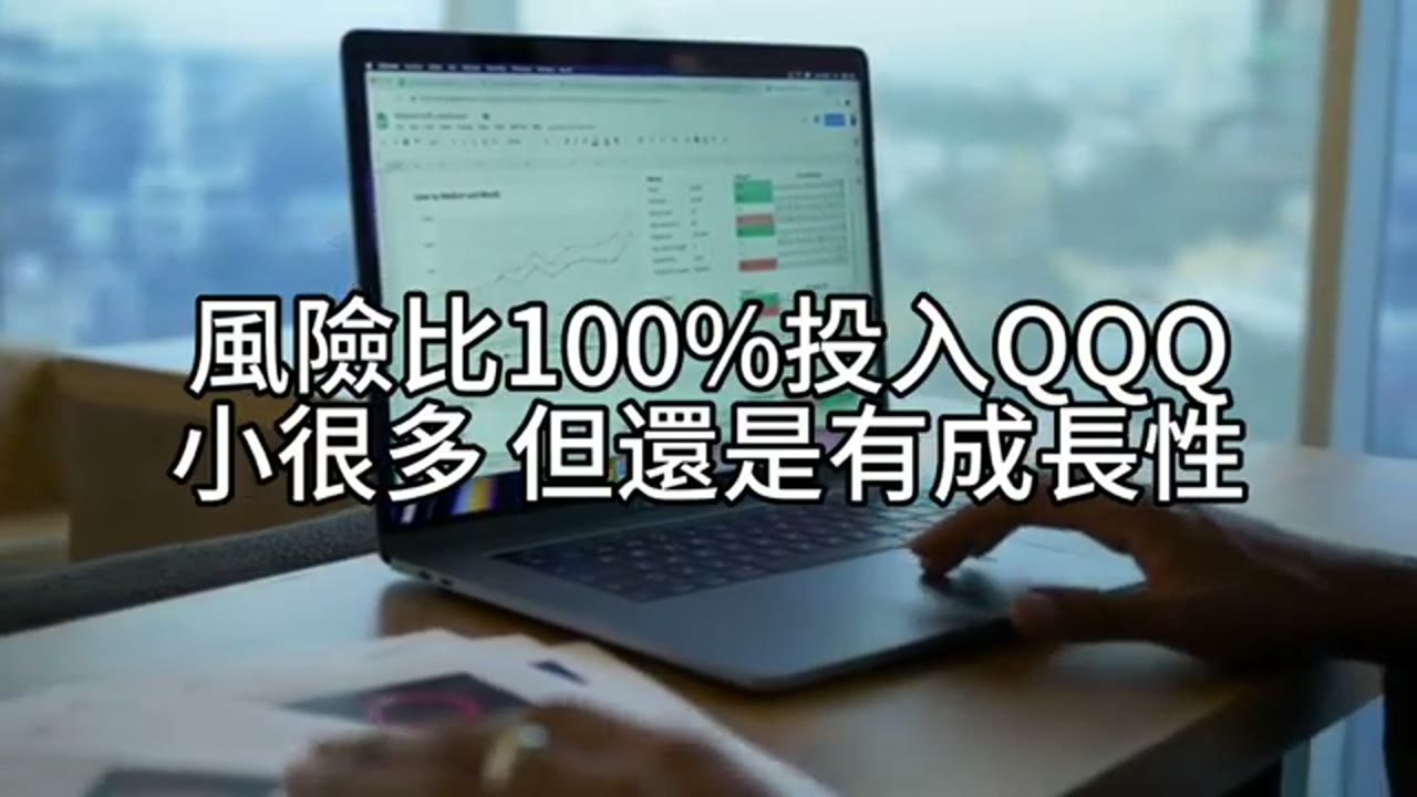 別再Google了：打造你們家的70/30財富配置起手式