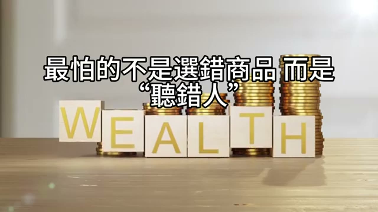 你搞錯的那一刻，就是重新開始的起點