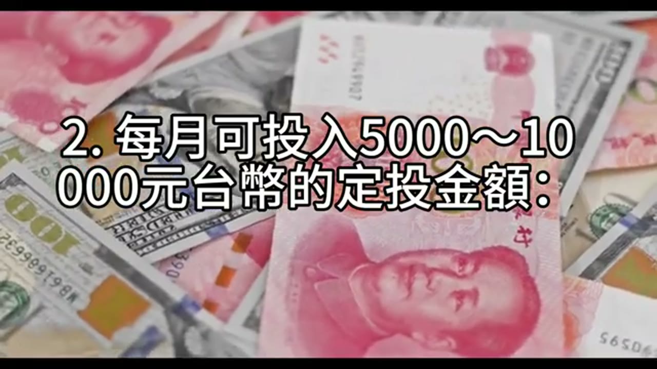 從亂投到穩富：一位媽媽的指數基金重生路