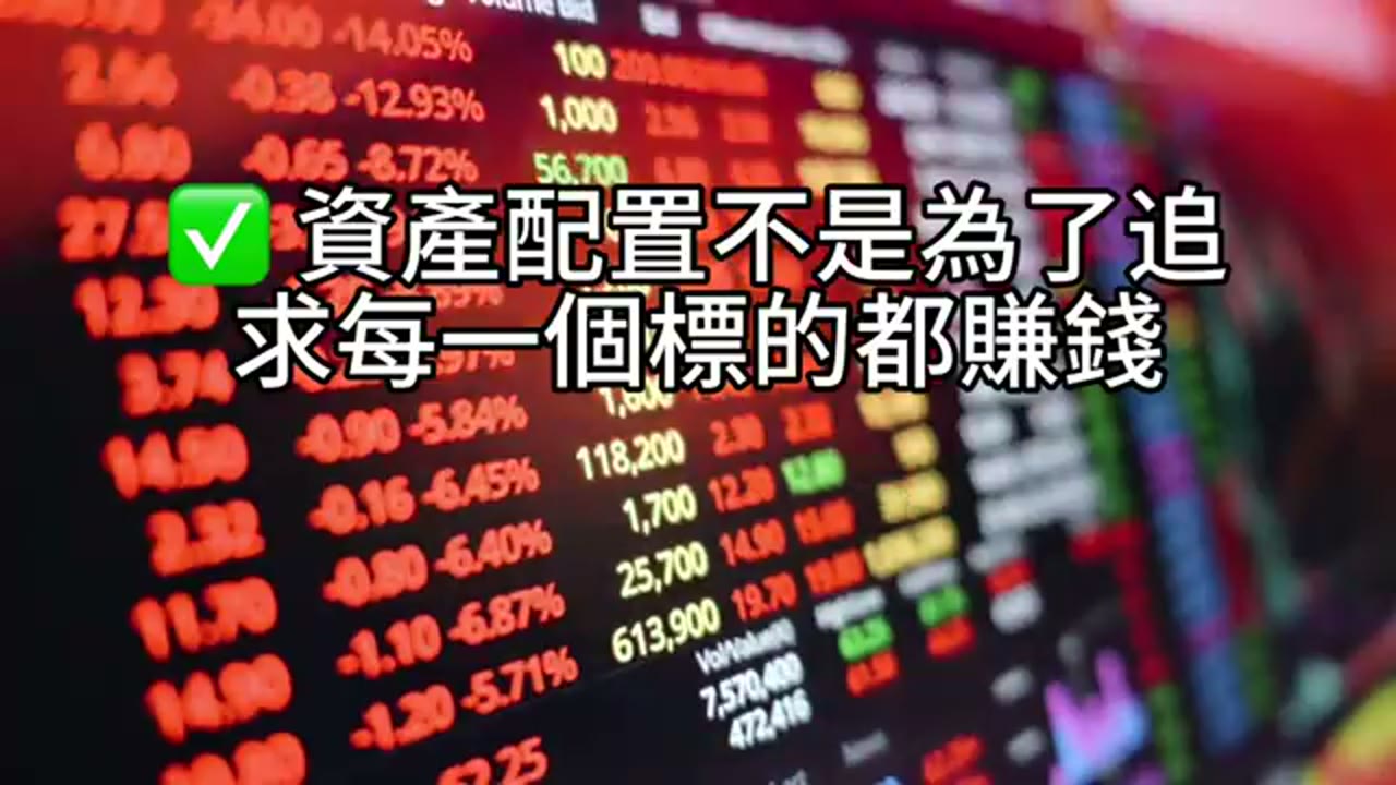 穩定的腳，撐起自由的家：從00864B的波動學會真正的資產配置心法