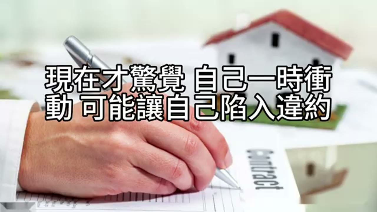 有屋無現金，還是無屋有未來？58歲的抉擇與重啟