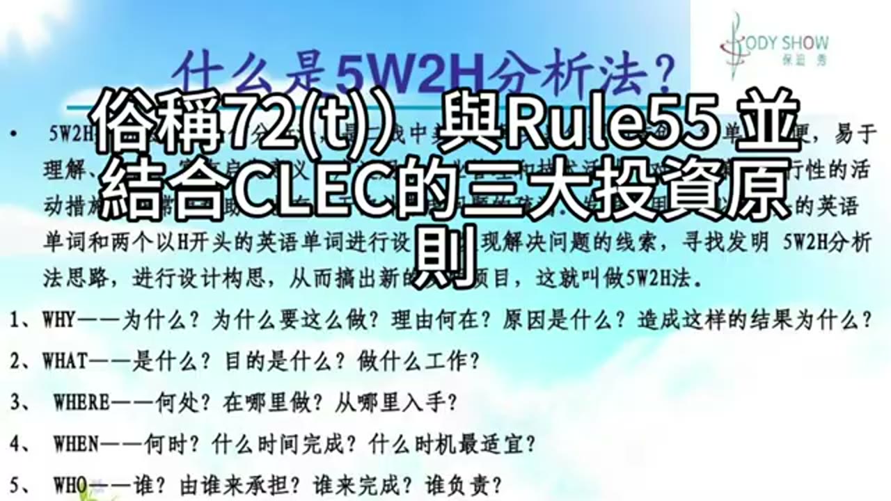 Legal early withdrawal: smart use of SEPP_72t and Rule55