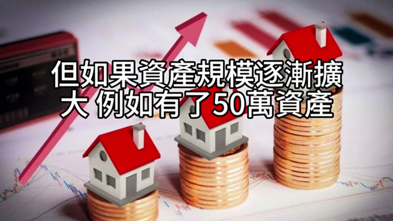 現金配置，不是年齡問題，而是資產結構問題