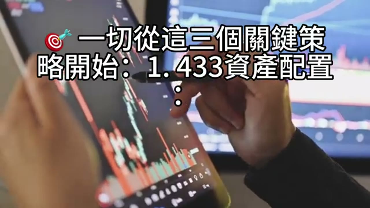 從6000萬到60億：40年433配置的質押複利奇蹟