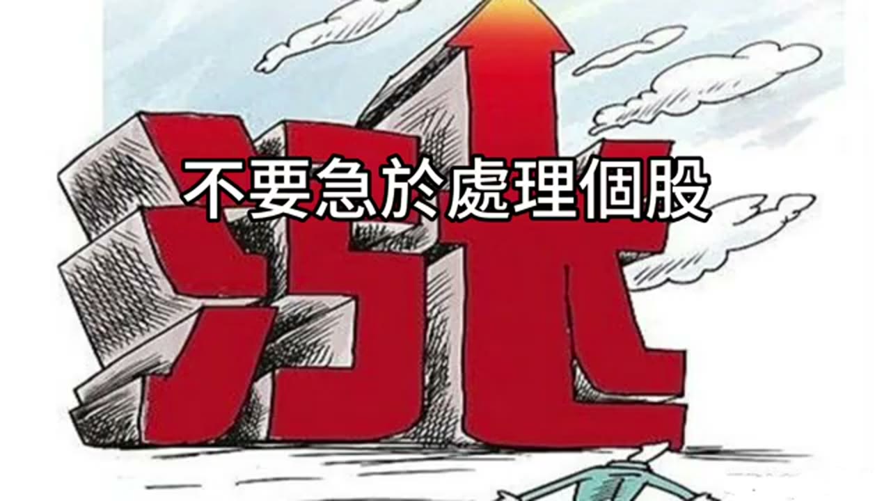 經濟動盪期，靠對的配置守住資產：從GOOG個股到ROTH全盤轉型