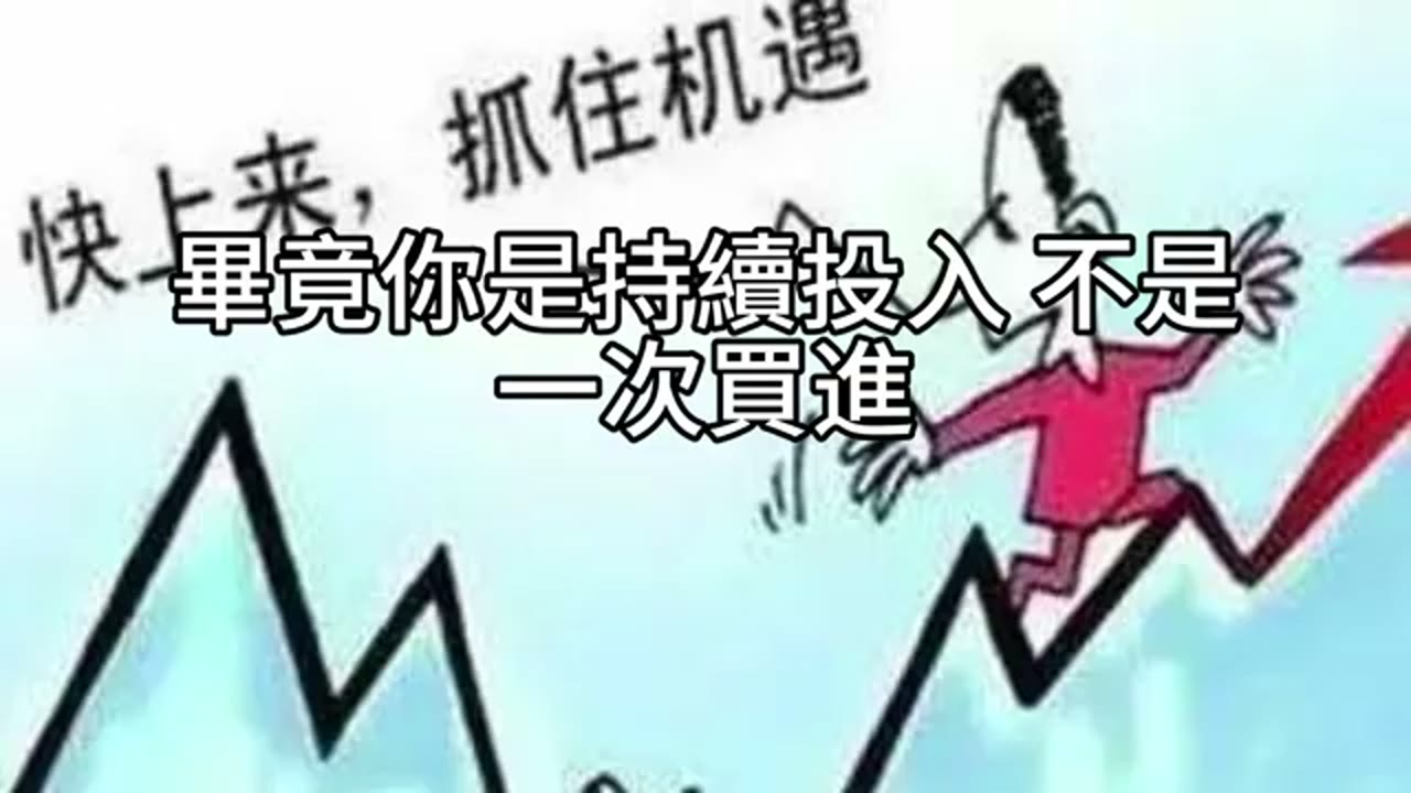 模糊的正確，也是一種財務智慧：從保單轉型到配置再平衡