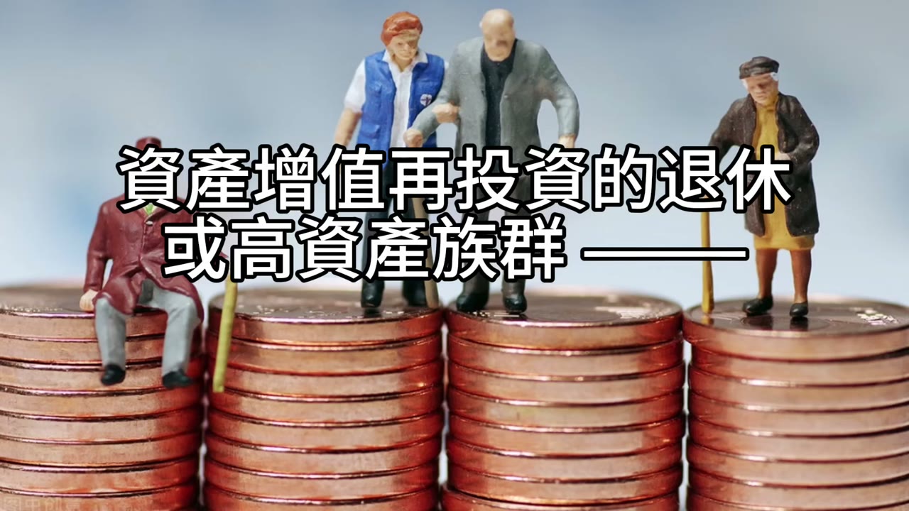 以房養老，不只養老金，更是財富的延續：土地銀行2 56%利率背後的聰明決定