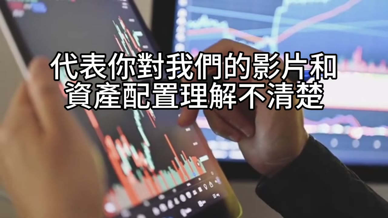 現金，是你最後的盾牌：理解資產配置，才能活過下一次股災