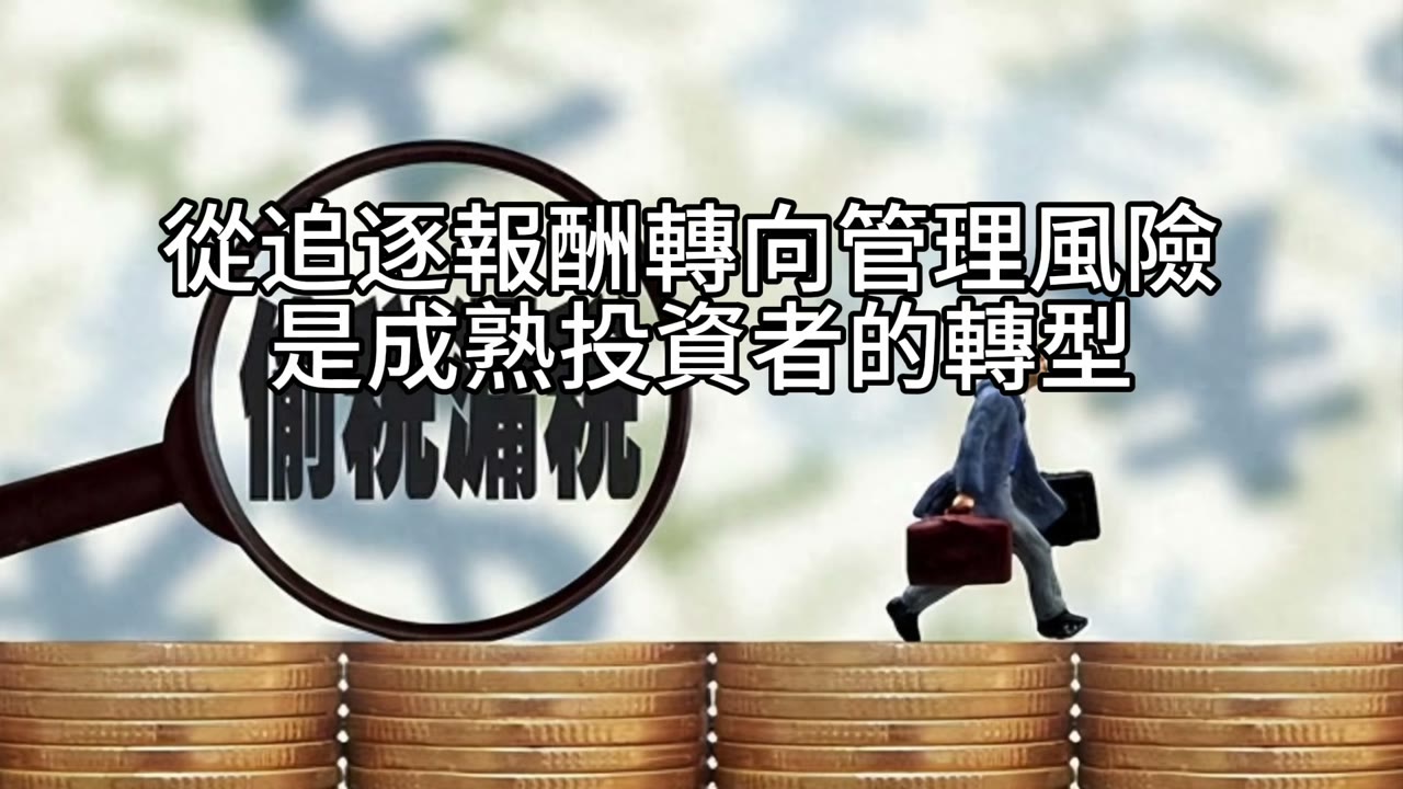 資產配置簡化，是成熟投資者的修行：從期貨到指數基金的轉身