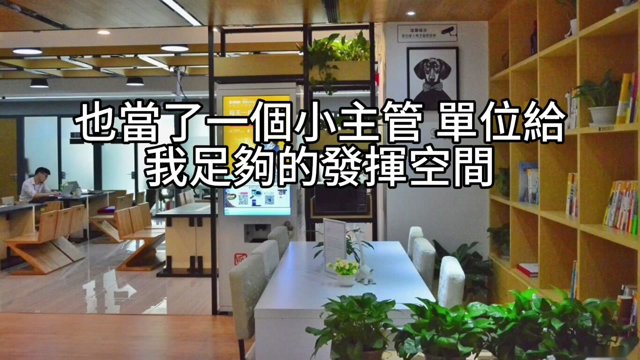 工作，不只是薪水：50歲主管的覺醒，用餘生服務社會