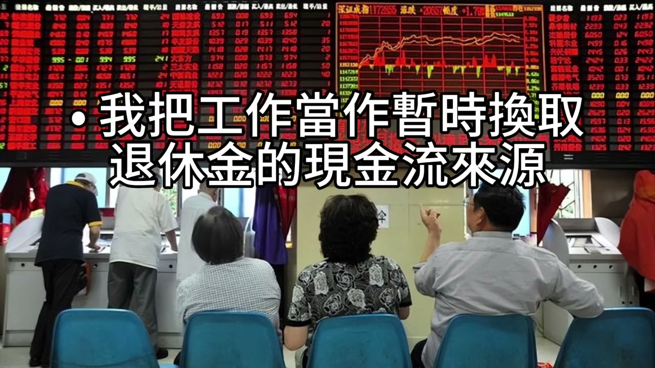 從短線到長線：00662／QQQ讓我安心上班、穩穩變富