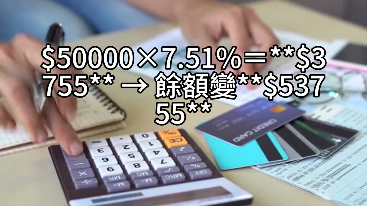 PAL利息要不要繳？用433現金利息「抵利息」，維持率足夠就不必掏口袋