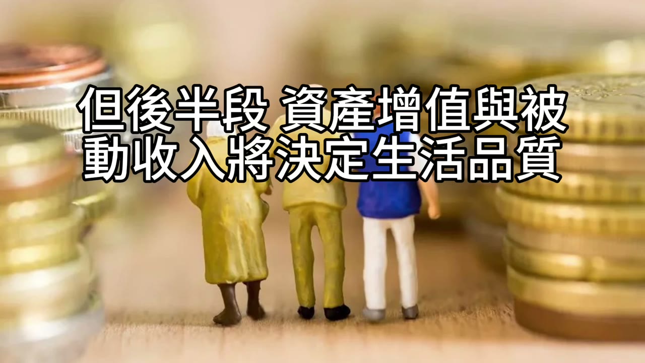 婚姻與金錢觀：投資路上的另一場修行