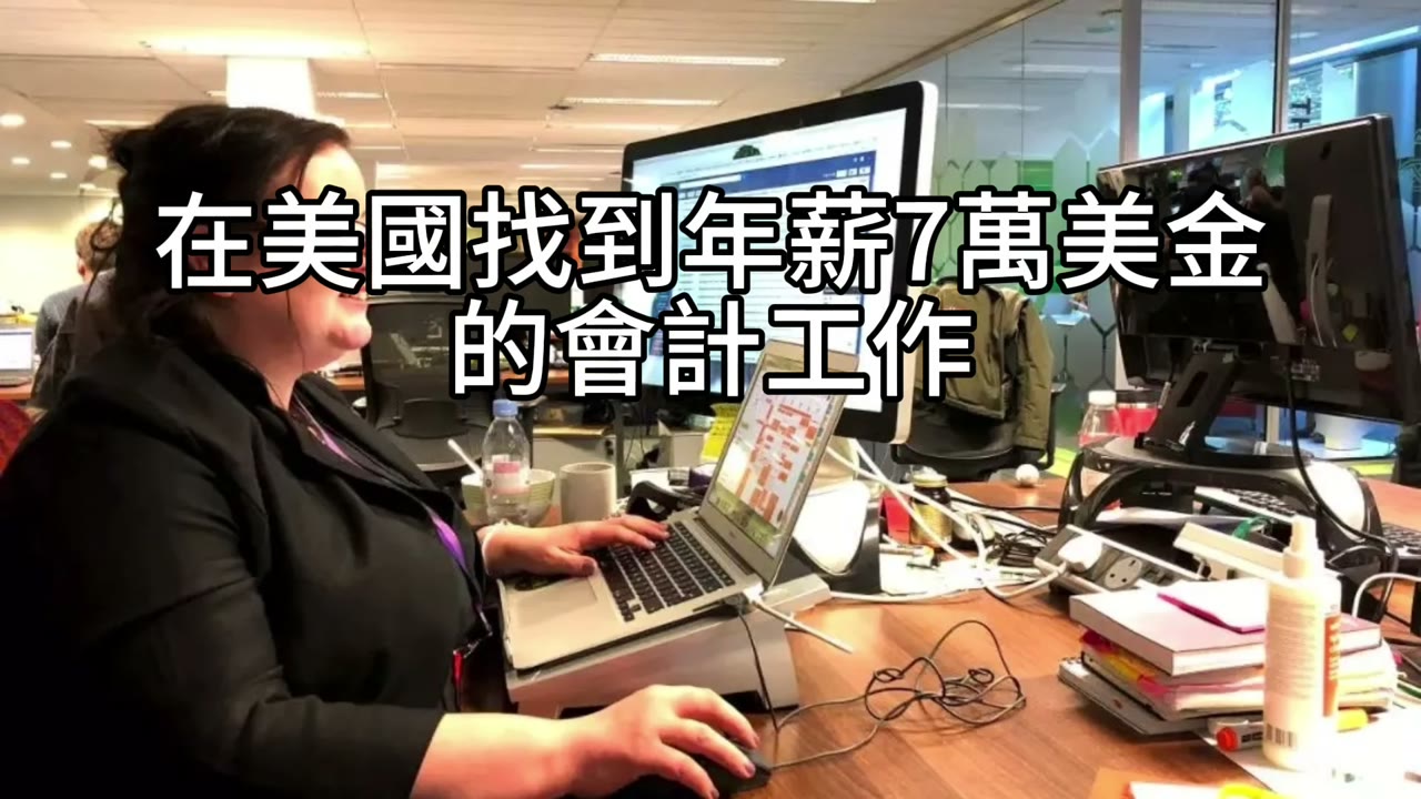 從家庭破碎到財務重生;用433打造美國新生活