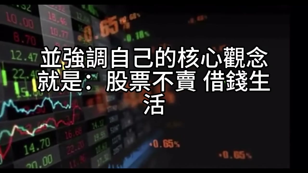 從旅費到資產成長：富豪人生的起點是這樣借來的