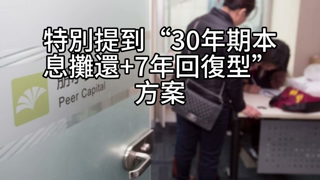 理財型房貸的真相：從30年本息+7年回復到長期只繳息的智慧抉擇