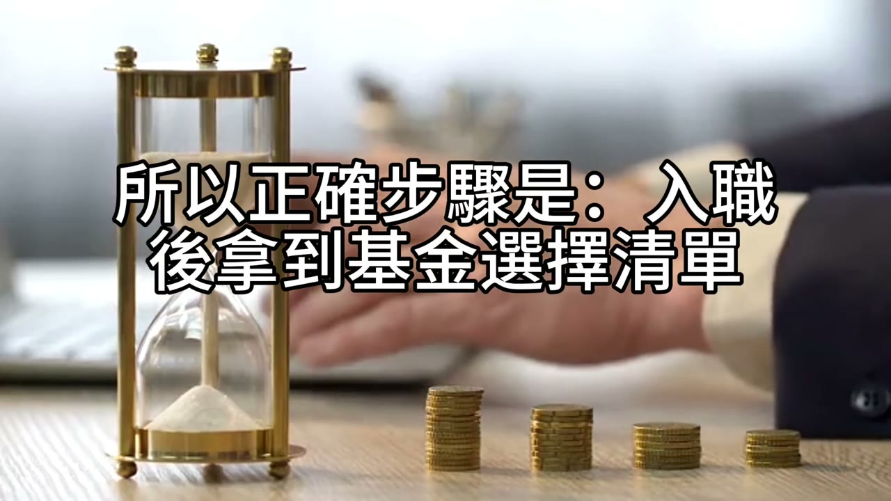Roth 401K 與 Roth IRA：指數基金與槓桿基金的正確布局
