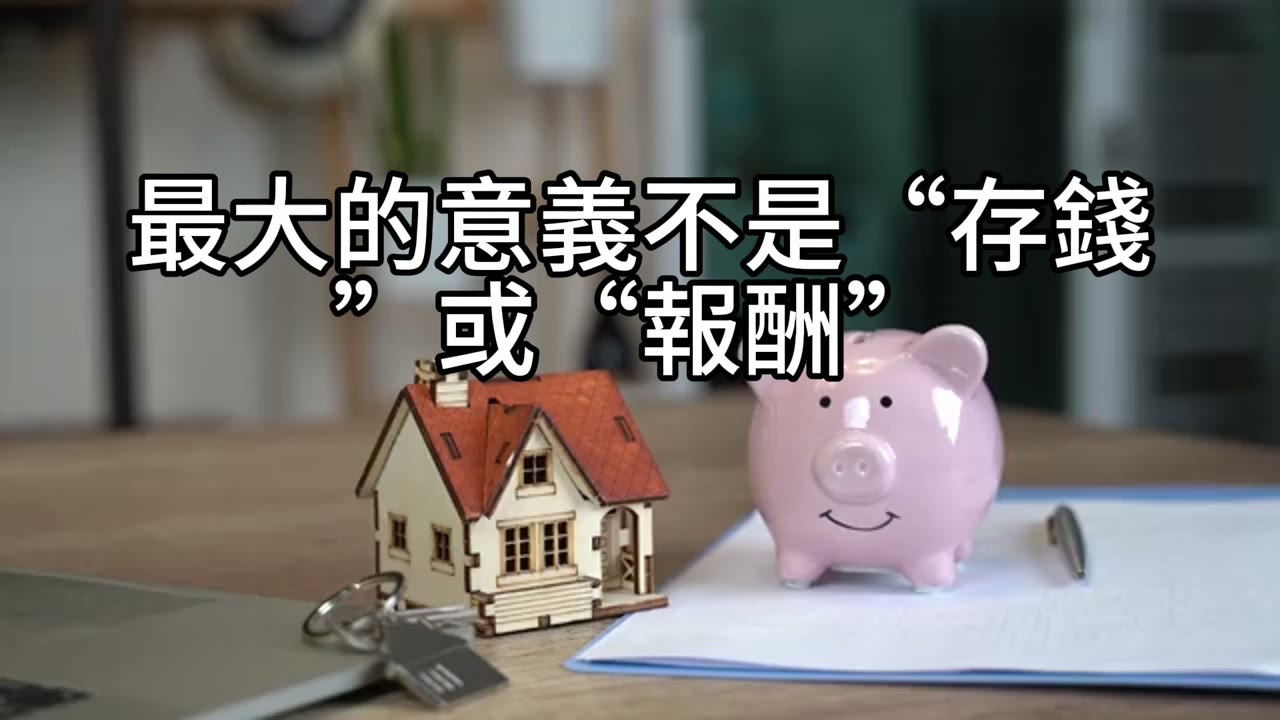 監管帳戶與助學金：學習投資比省一點補助更重要