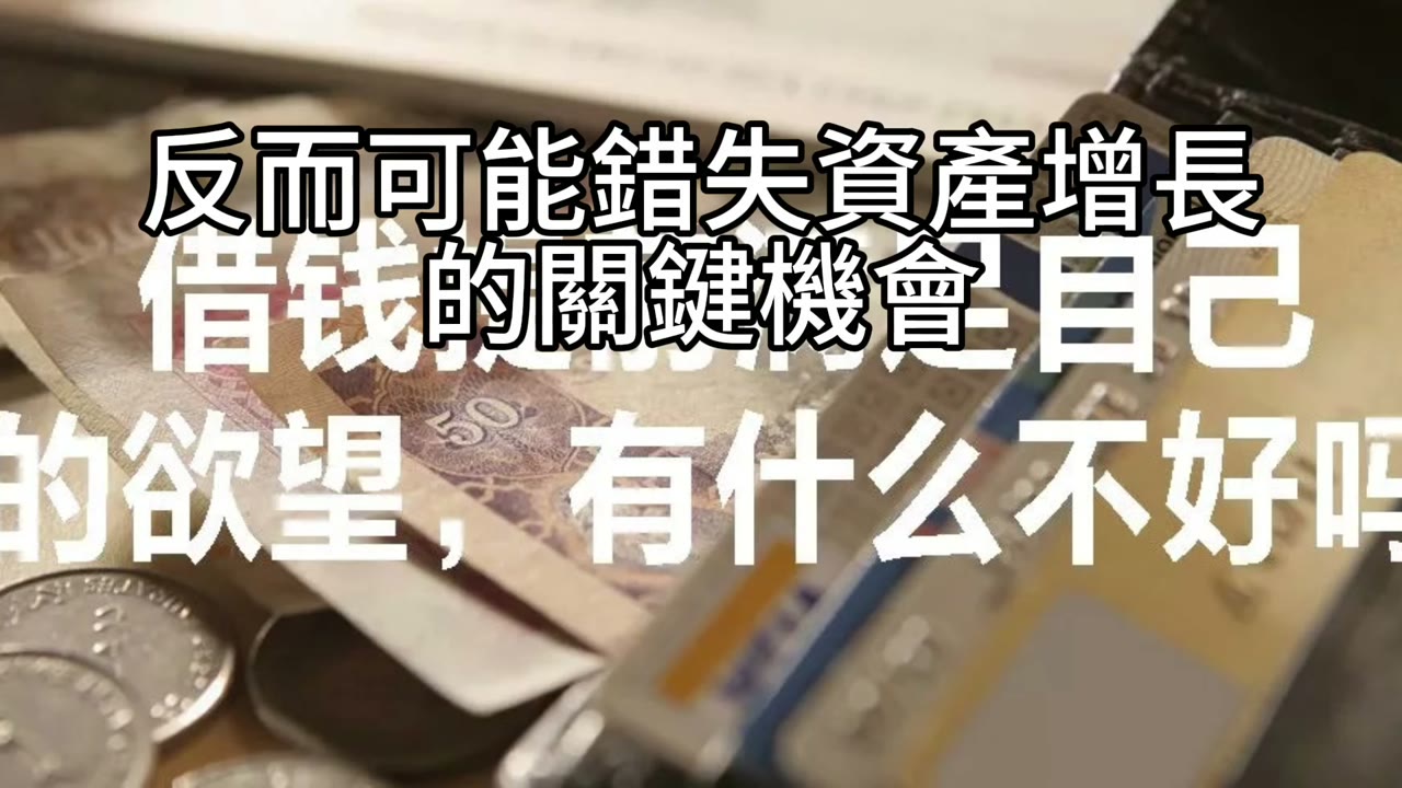 從無債一身輕到快樂億萬人生：現金流與資產配置的智慧