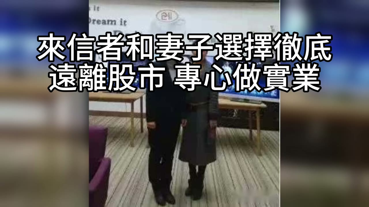 從股市博弈到指數投資：一個家庭的翻轉之路