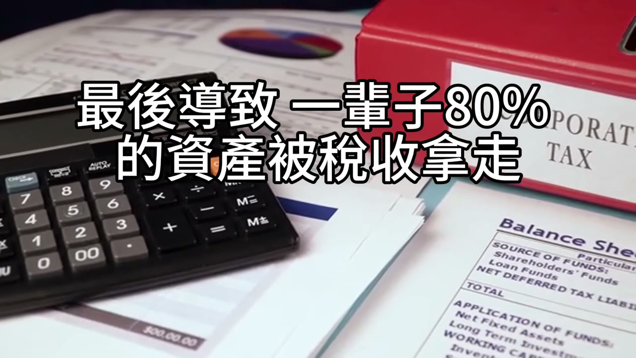 退休帳戶轉換與稅務陷阱：早一步省下幾億稅金