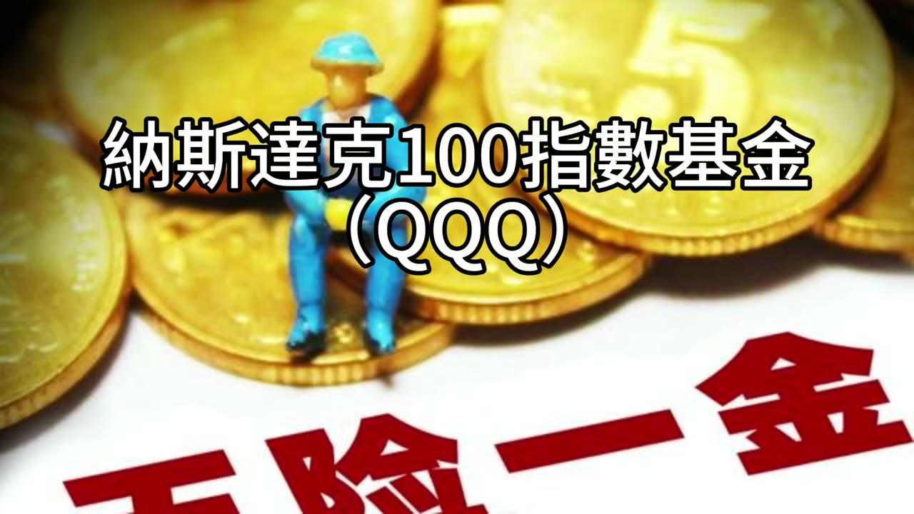 社會安全金何時領：提早還是延後？數字告訴你答案
