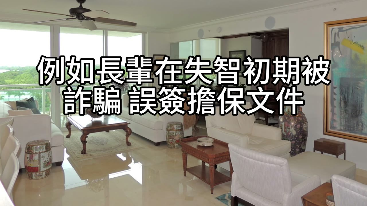 善用法律工具與理財規劃，守護財產與家庭