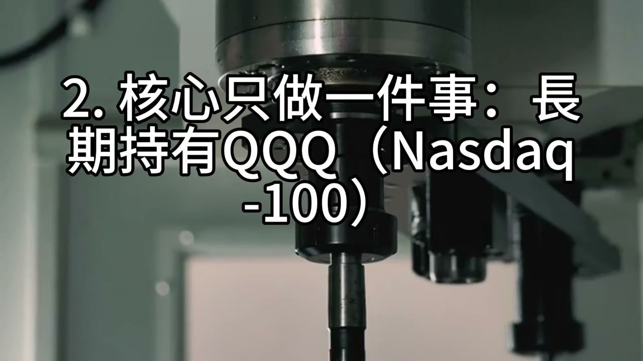 小資Roth帳戶的正解：IRA買QQQ／QLD，401k選S&P 500；先把免稅空間填滿
