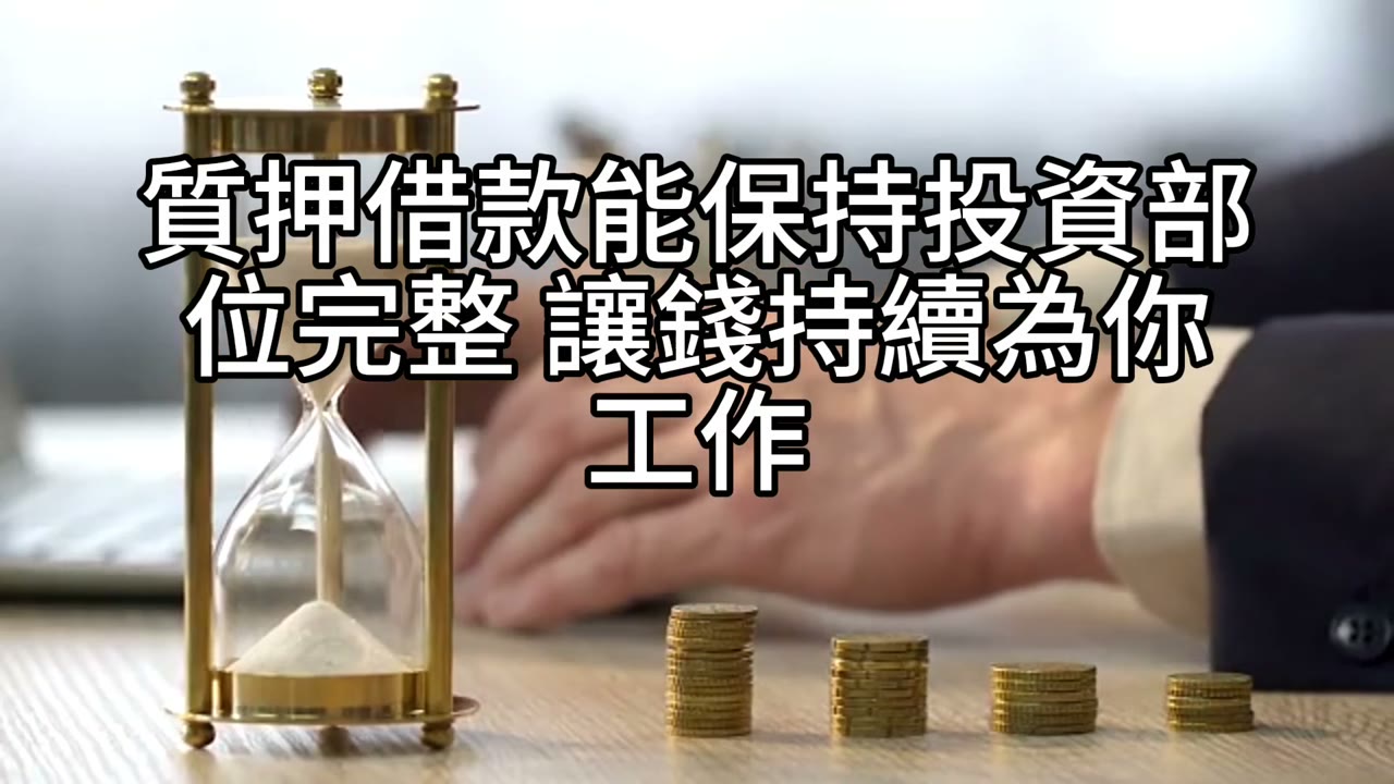 現金流與資產配置：浴室裝修也要算進風險