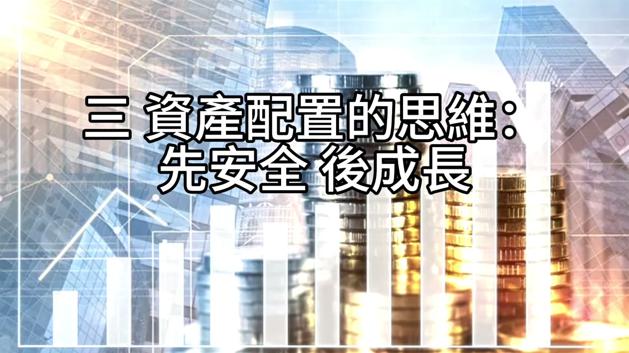賣房改租：現金流才是退休的關鍵