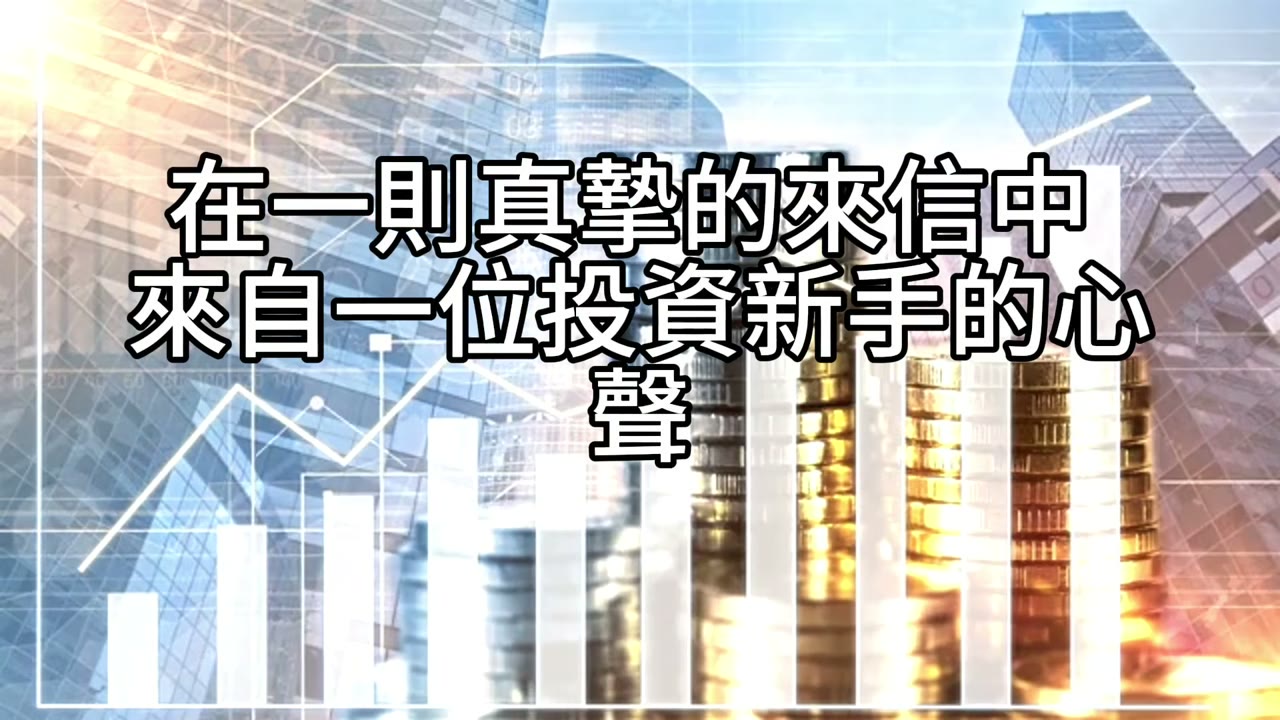 從貧窮宿命到家族希望：資產配置的翻轉力量