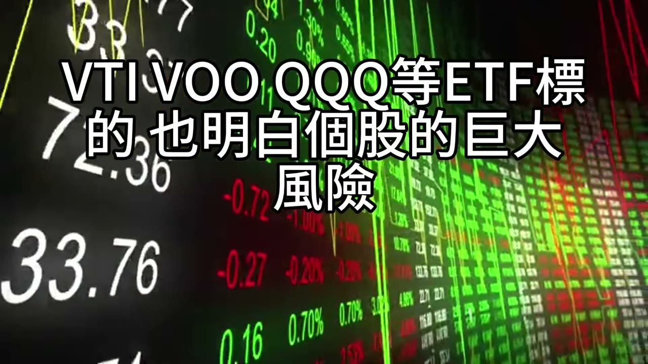 投資與生活的選擇：走向正確的富有之路