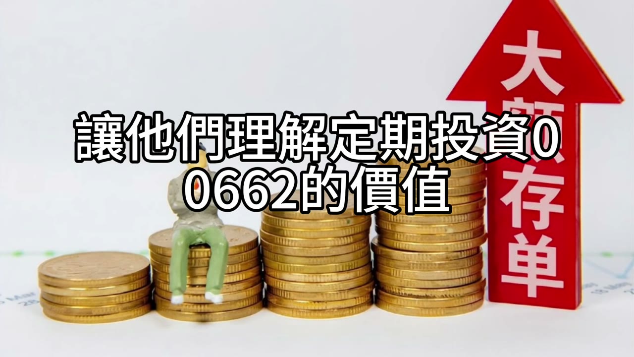 緊急備用金與家庭選擇：投資前的智慧準備