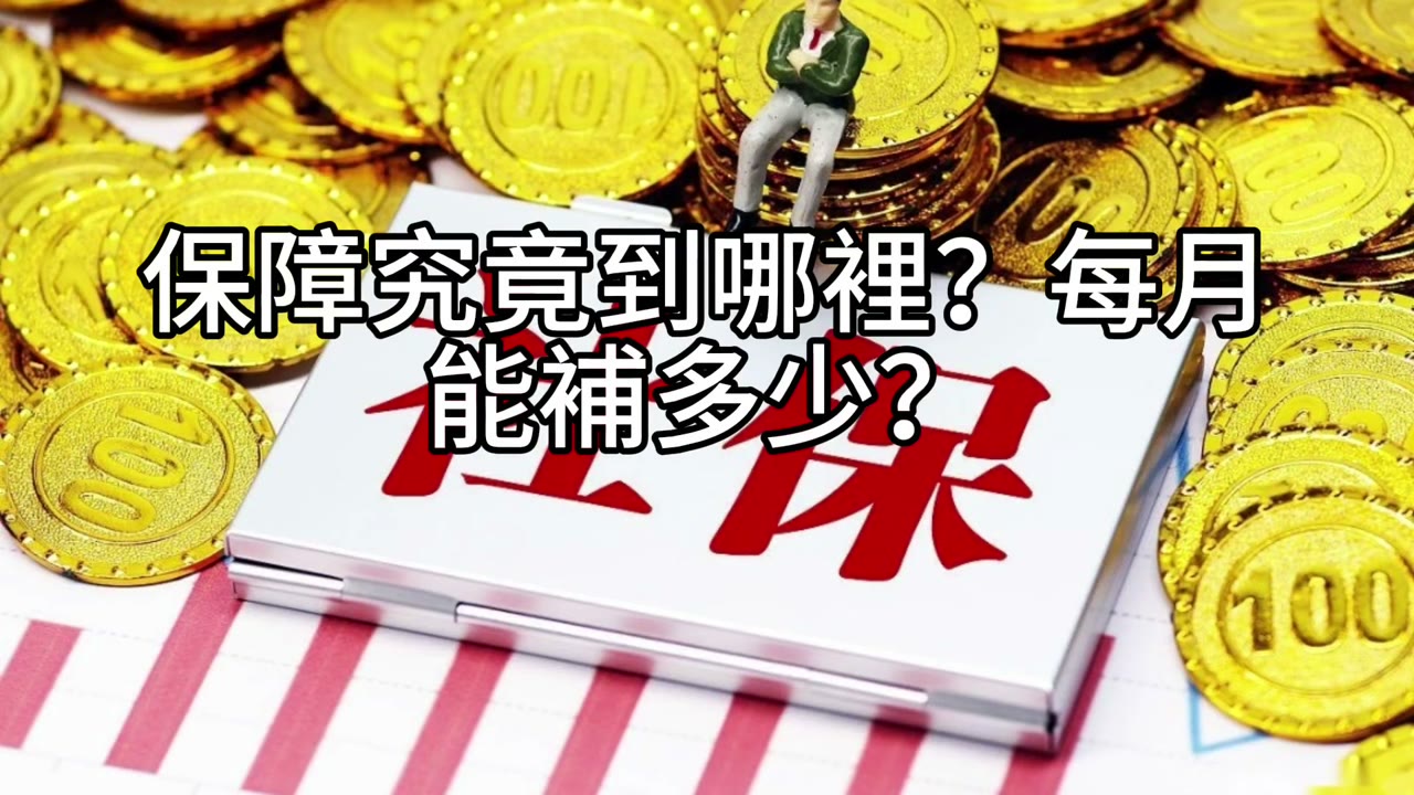保險的「萬一」，投資的「萬年」