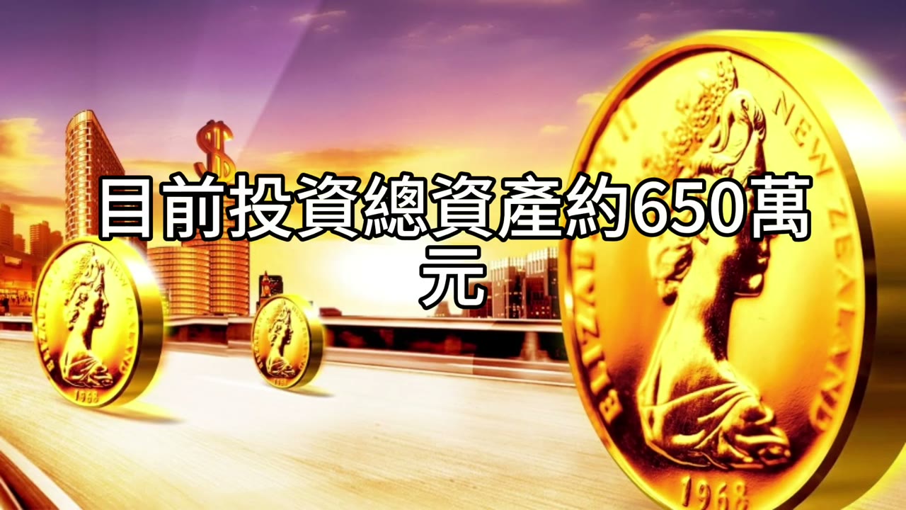 質押2%：生活、旅遊與資產長大的平衡