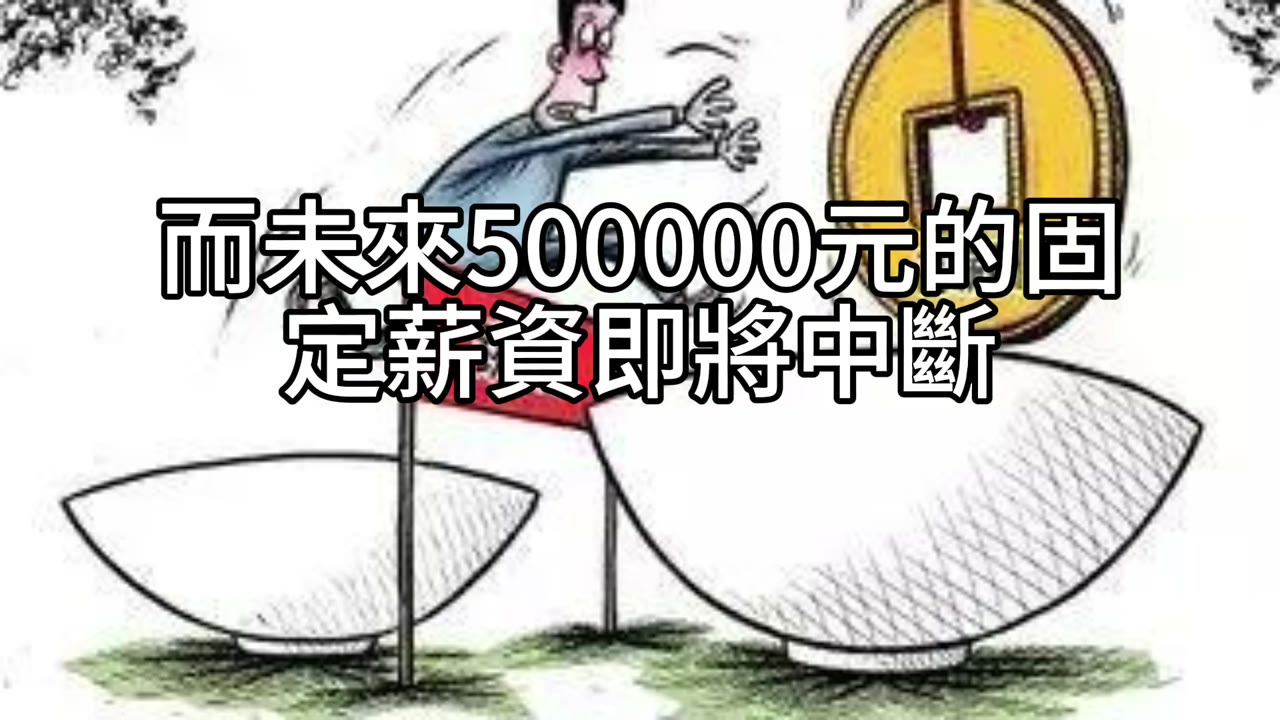 高負債、低現金流：退休前的資產配置大重整