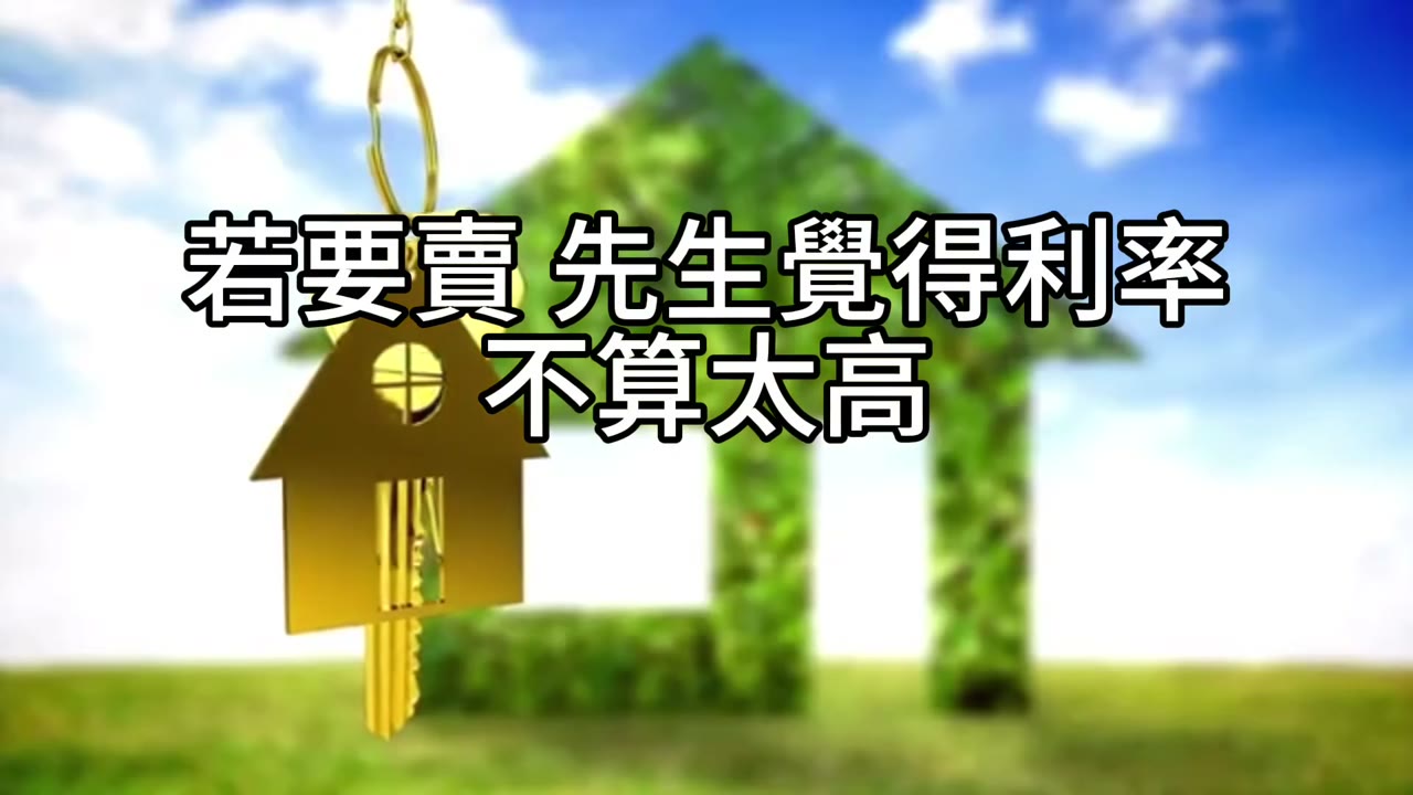 退休帳戶不能質押：賣對房、做對Roth，少繳一大筆稅