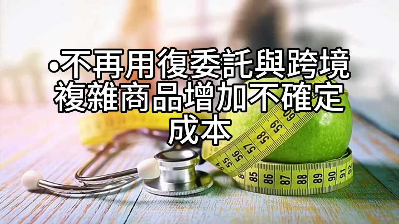 賣房解套，現金流先救：用00662／00670L／00865B重整退休