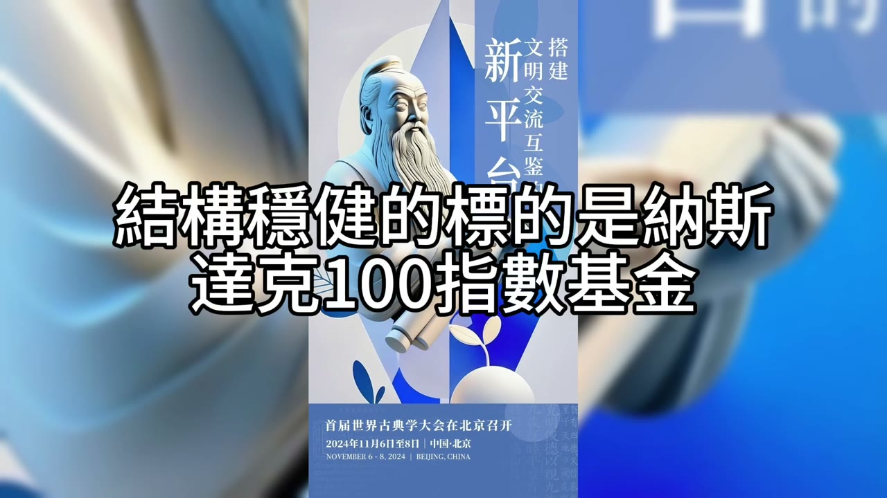 FTEC 還是 QQQ？用 7_3 打底，槓桿只放退休帳戶