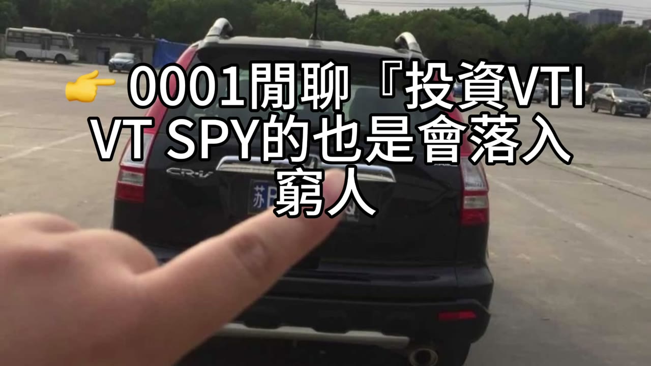個股轉換與稅務抉擇：為什麼AAPL不如QQQ長期穩健