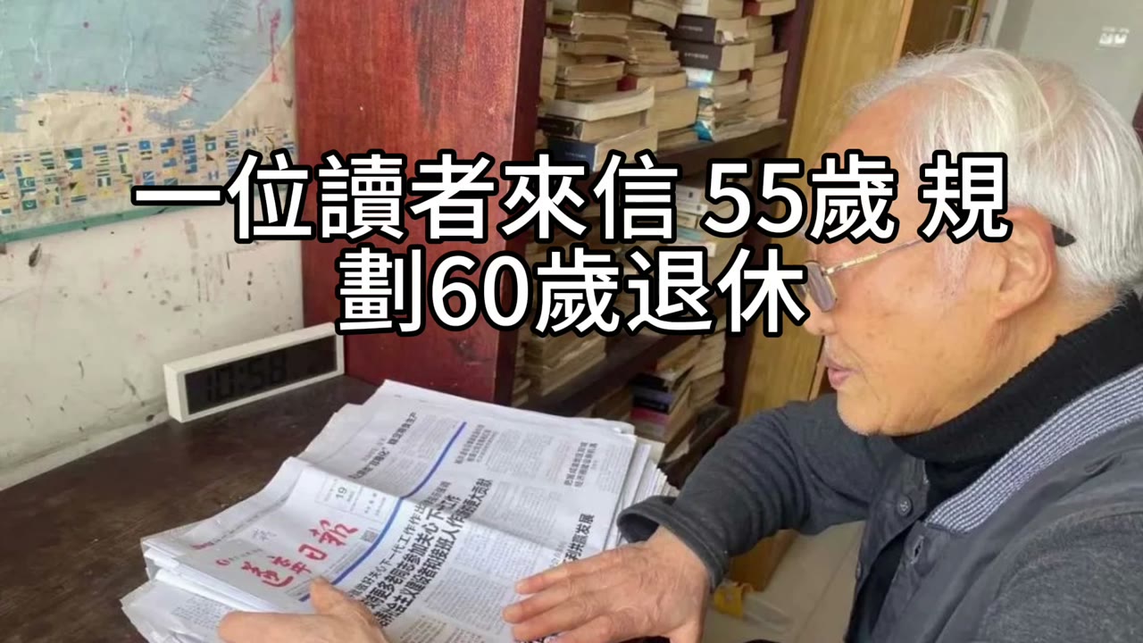 五年退休檢視：Roth 每年轉 6 萬，槓桿只放 Roth，現金三成保命