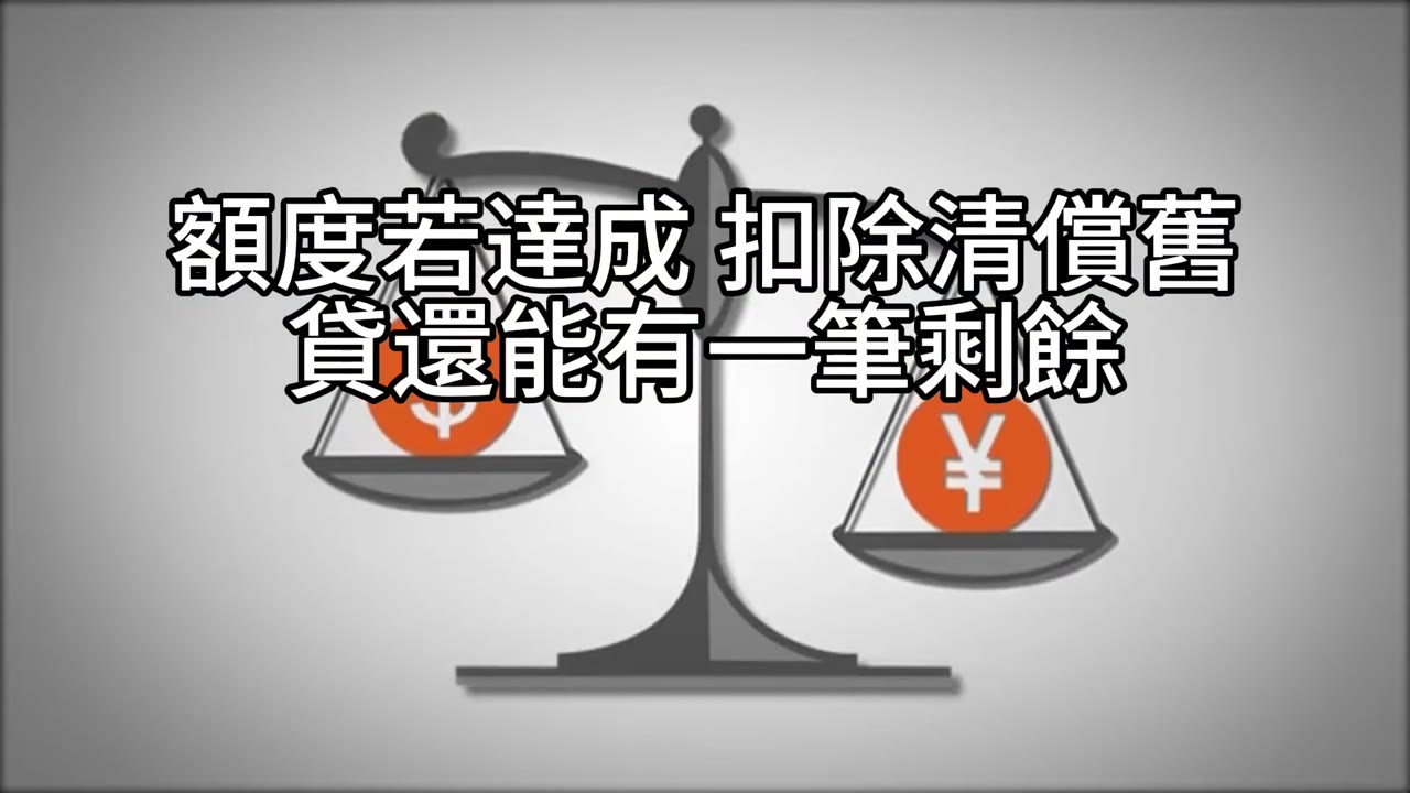房貸越長越安全？先確定你有「十五年現金流」