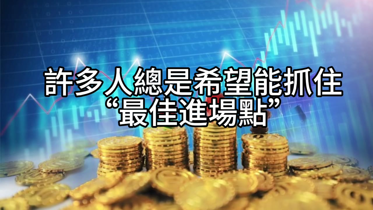 信心與堅持，比等待更重要