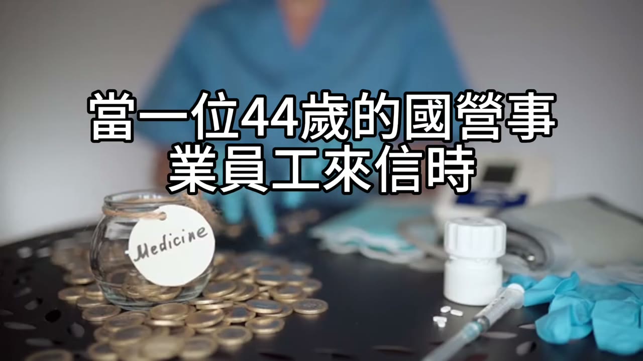 五年衝刺 433 配置：從投機到退休現金流的翻轉計畫