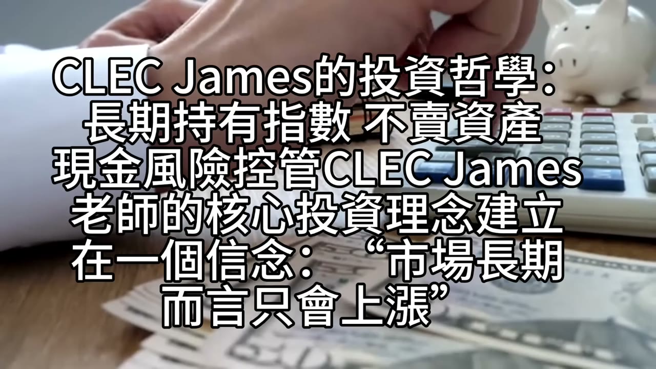 正確資產配置配合股票質押，實現財務自由：從6000萬到7億的長期投資策略